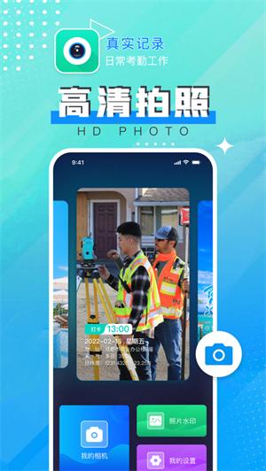 时间水印相机app官方版 v3.3.3