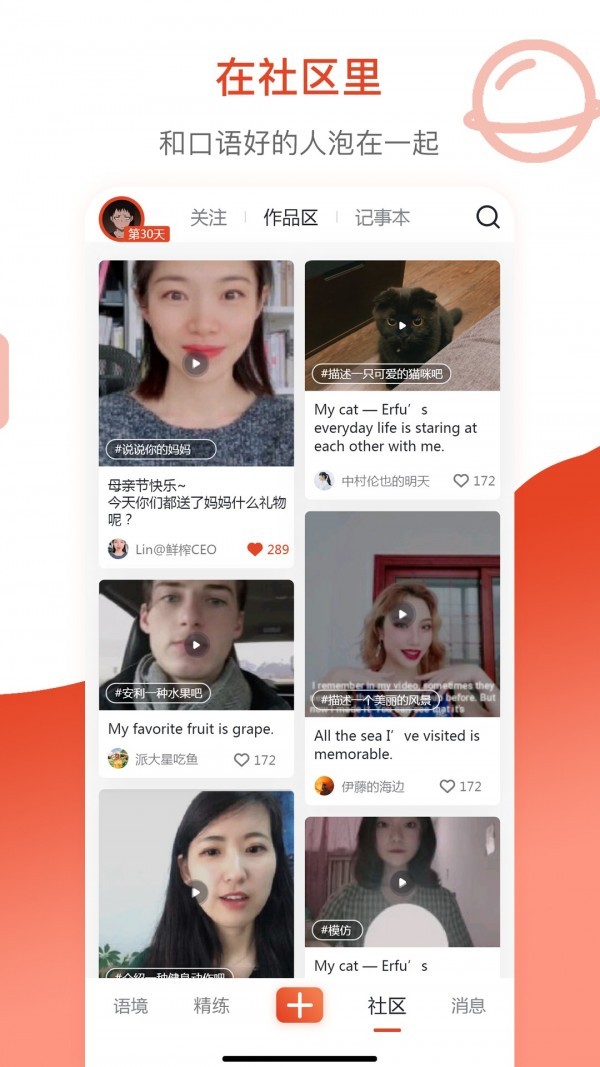 鲜榨口语 2020-08-30 12:08