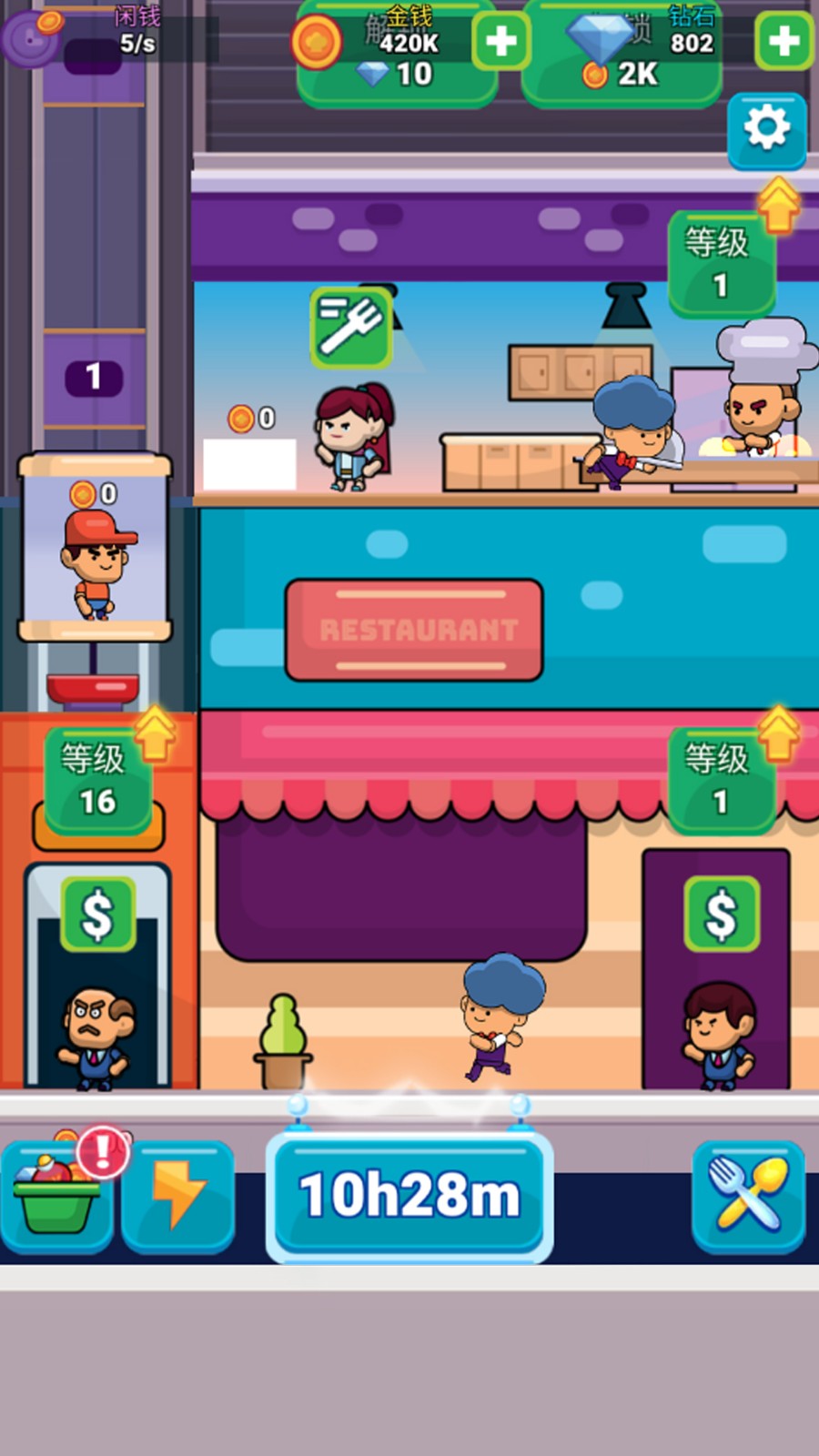 火锅真实模拟红包版  v1.0