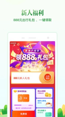机票盲盒  v10.2.2.1