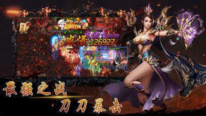 傲炎战神传奇 v1.80