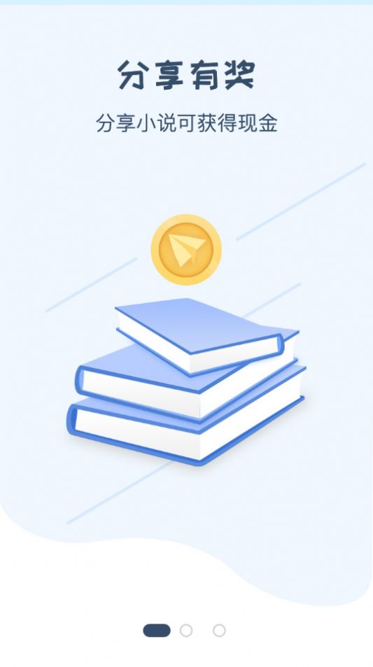 一纸倾城小说网APP官方版  v4.1.3