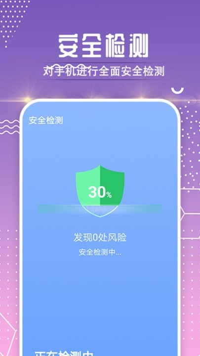 时光流量卫士 v1.0.0