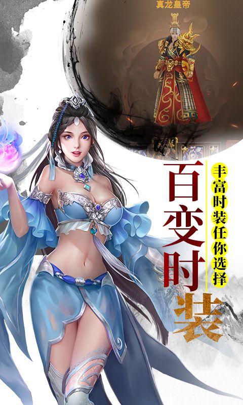 楚汉世界官方手机版图片1