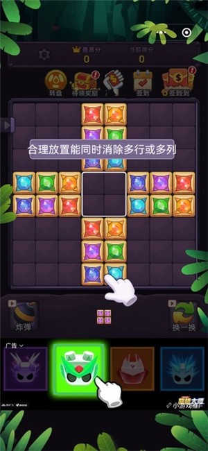 五福方块消 2021-08-20 17:34