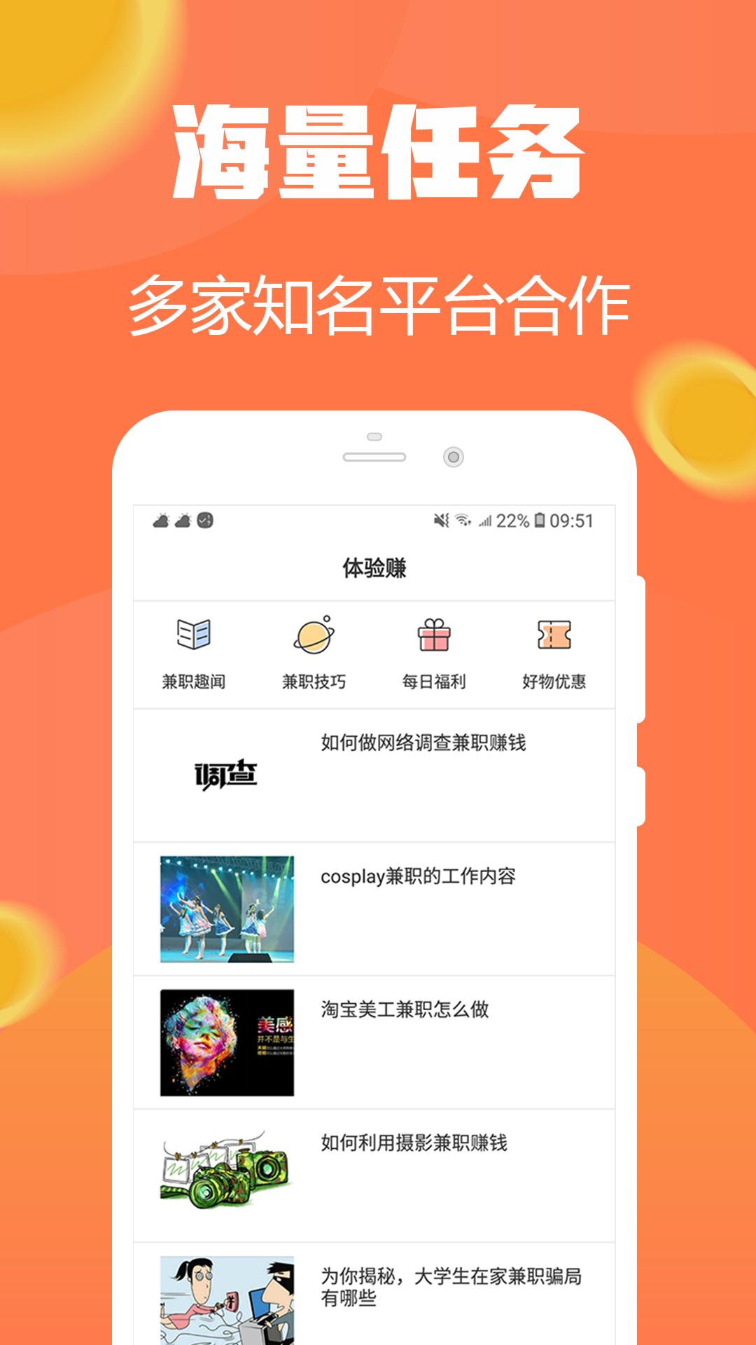 试玩小将截图1