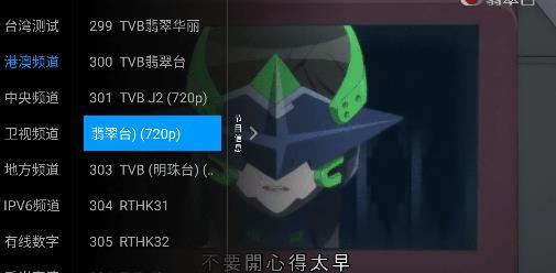 梅林IPTV 3.0.3  v3.0.3