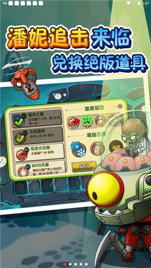 植物大战僵尸2最新版 v3.1.4