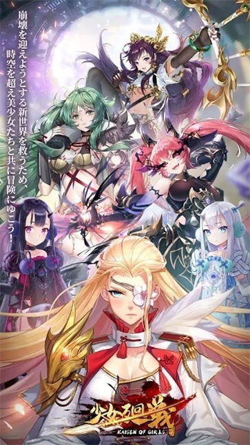 少女回战中文版  v1.0.2