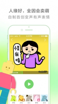 echo回声 v3.0.5