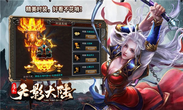 乌木天影大陆  v4.3.4