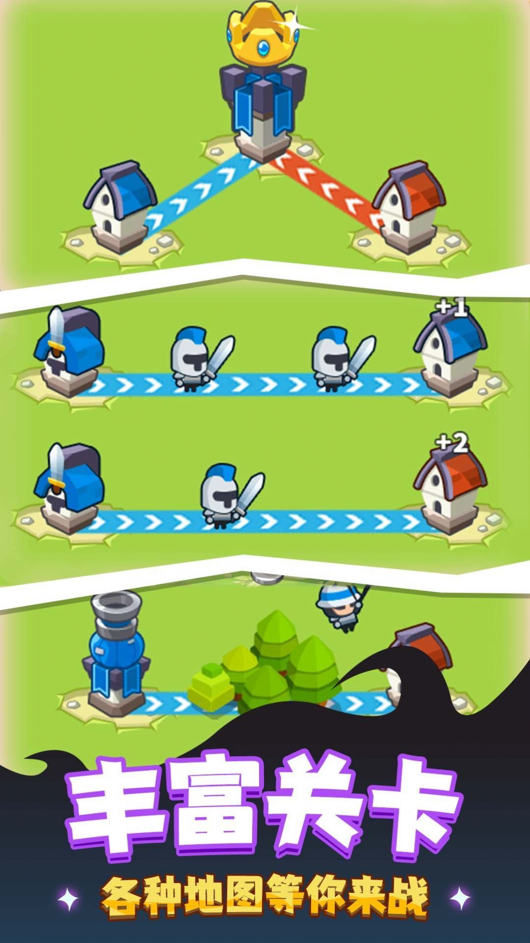 最强大军团 v1.0.0