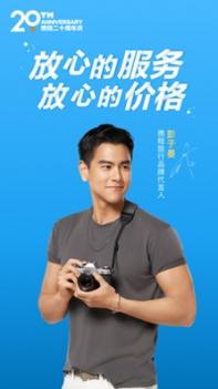携程旅行 v3.0.5