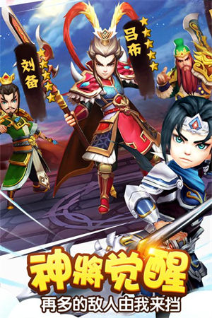 塔防三国志app下载最新手机版 v3.0.3