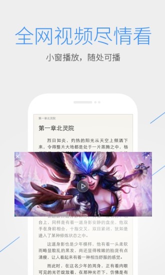 QQ浏览器x86版 版本:v6.1.4.1740