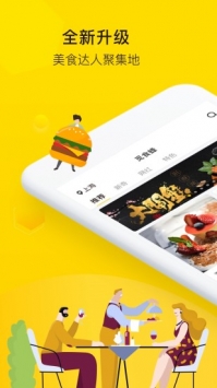 觅食蜂 v3.2.5