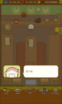 妖精面包房最新版