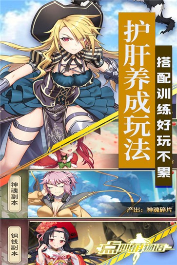 点心萌物语进化东京  v1.0.1