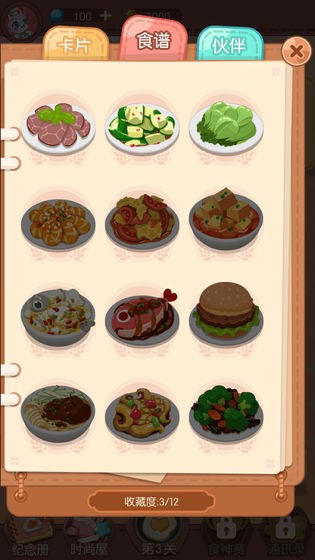 恋爱小厨  v1.0.0