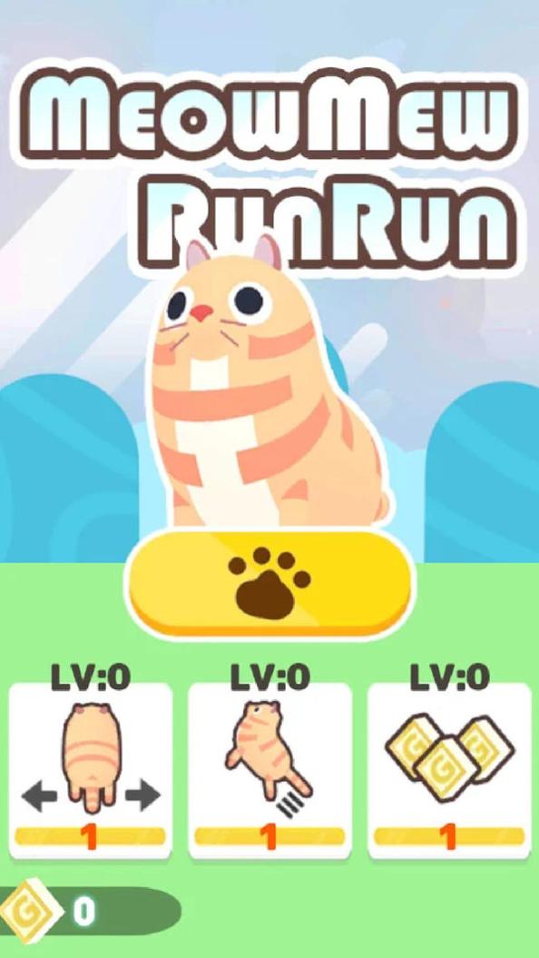喵咪跑跑 v1.0.0