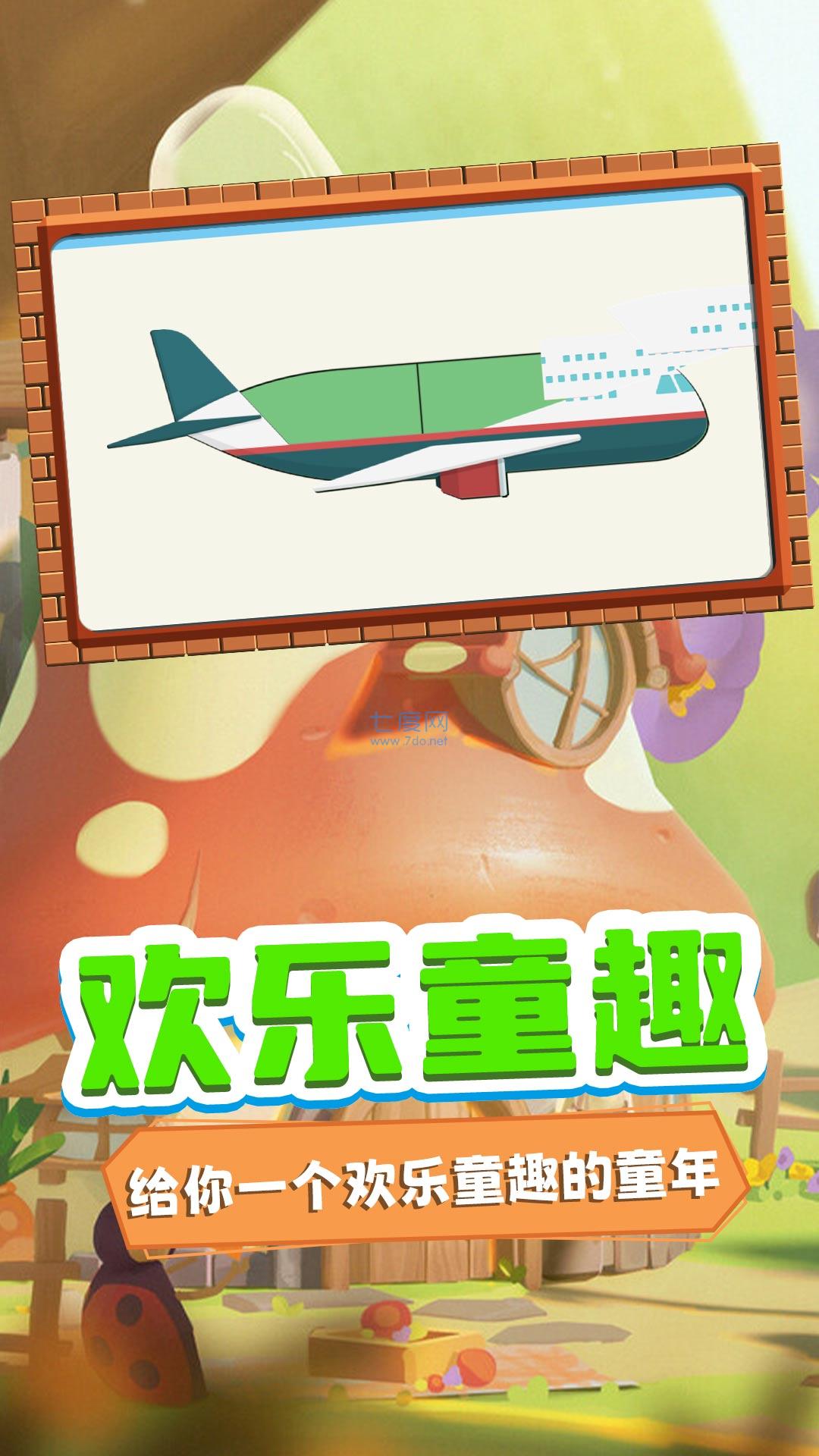 迷你学园拼图游戏