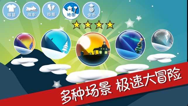 滑雪大冒险破解内购版