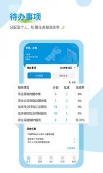 药销通 v3.0.5