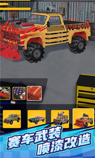 赛车大战官方正版 v1.1.7