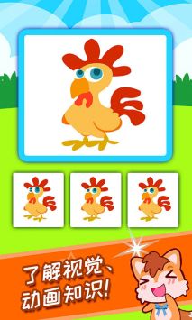 宝宝科学动画启蒙 v2.0.5