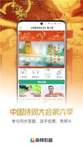 央视影音  v 7.8.9