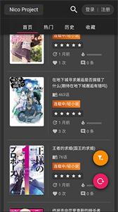 Nico轻小说  v1.0.0