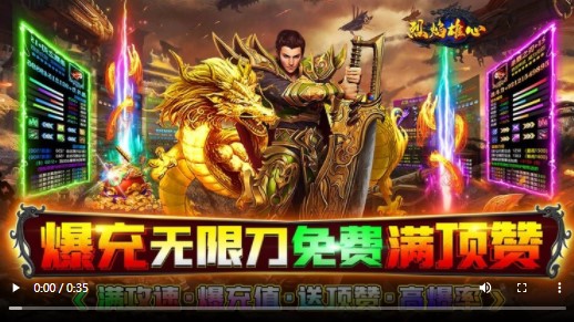 烈焰雄心爆充无限刀