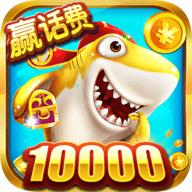 全民捕鱼官方版