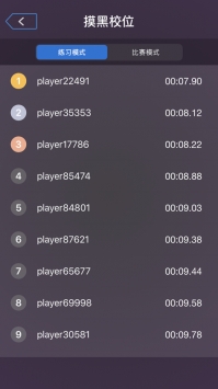 我是最强大脑 v2.5.5