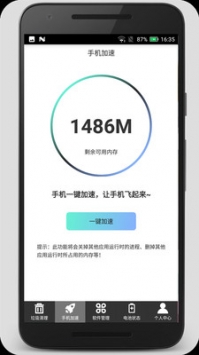 清理加速吧 v2.0.5