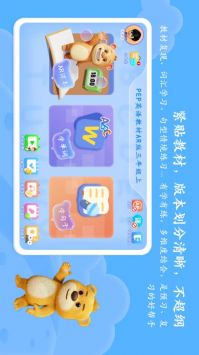 PEP小学英语AR版 v2.0.5