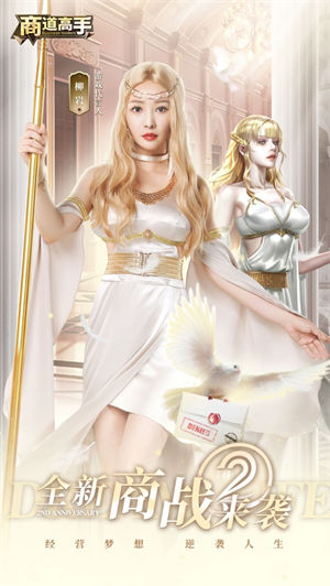 商道高手变态版无限金币 v5.0.1