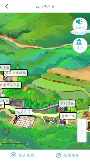 天山仙人谷 2019-11-14 16:39