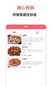 美食之家 v3.1.5