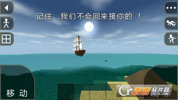 生存战争2汉化版双人版截图2