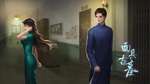 面具古墓最新版  v1.0