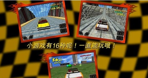 疯狂出租车 安卓版截图0