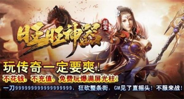 旺旺神器超变版 需要支持安卓系统5.2以上