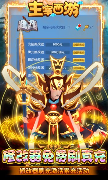 主宰西游口袋版  v1.0