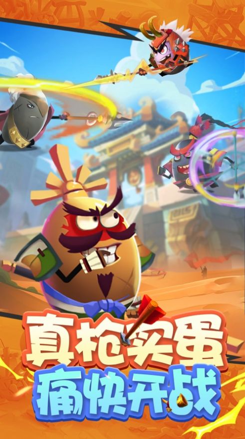 蛋国群英荟手机版 v1.0