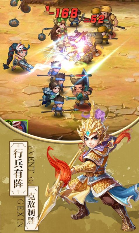 剑圣三国志手游官方版图片2