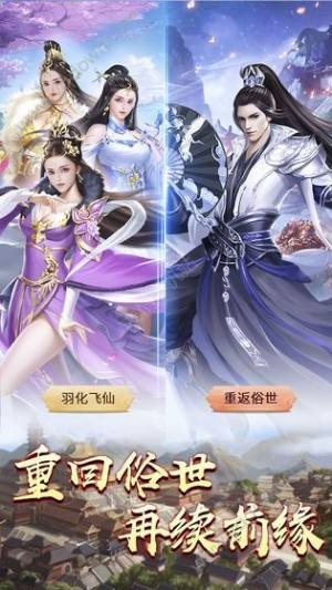 最强符仙手游 2020-01-19 11:04