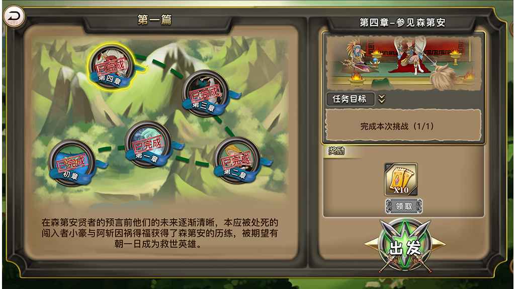 歪吉欧大冒险游戏官方安卓版图片2