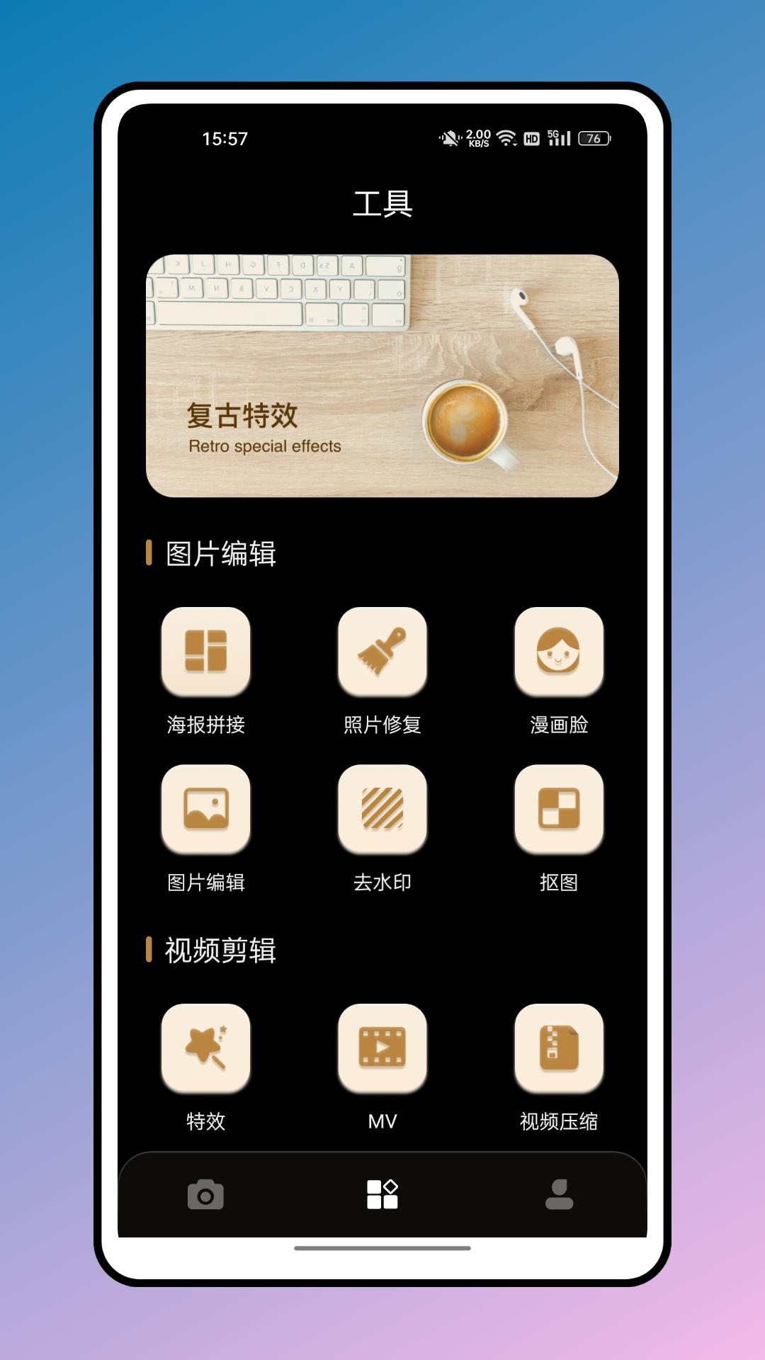 魔法橡皮擦 v1.0.0