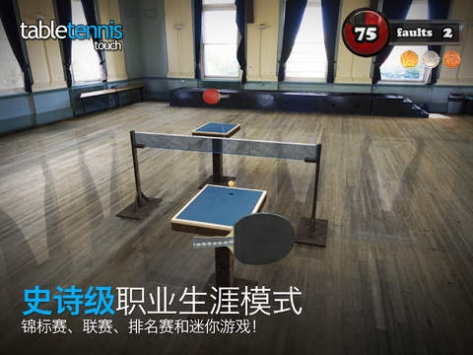 指尖乒乓球 v3.1.5